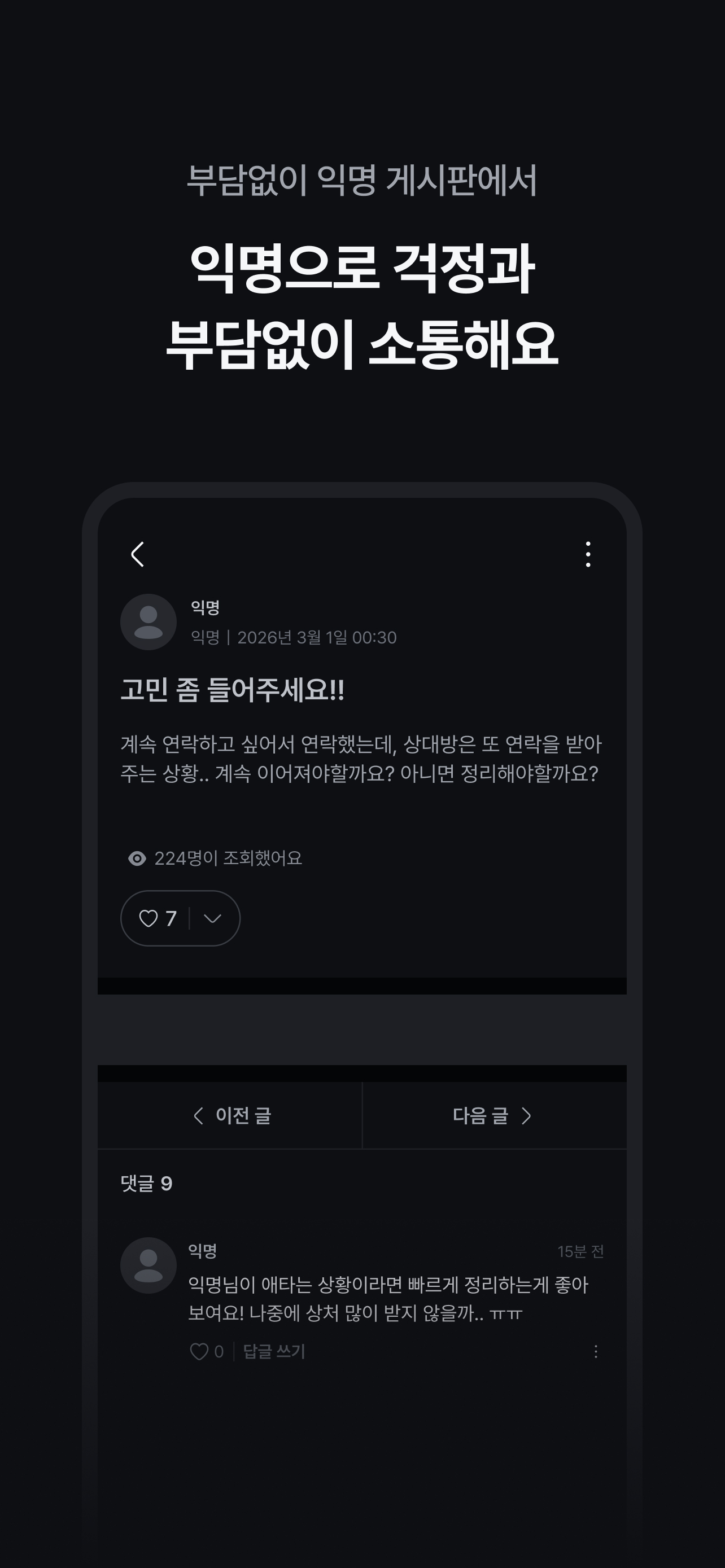 익명